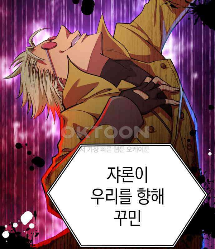 메탈릭 루쥬 25화_술래잡기 6