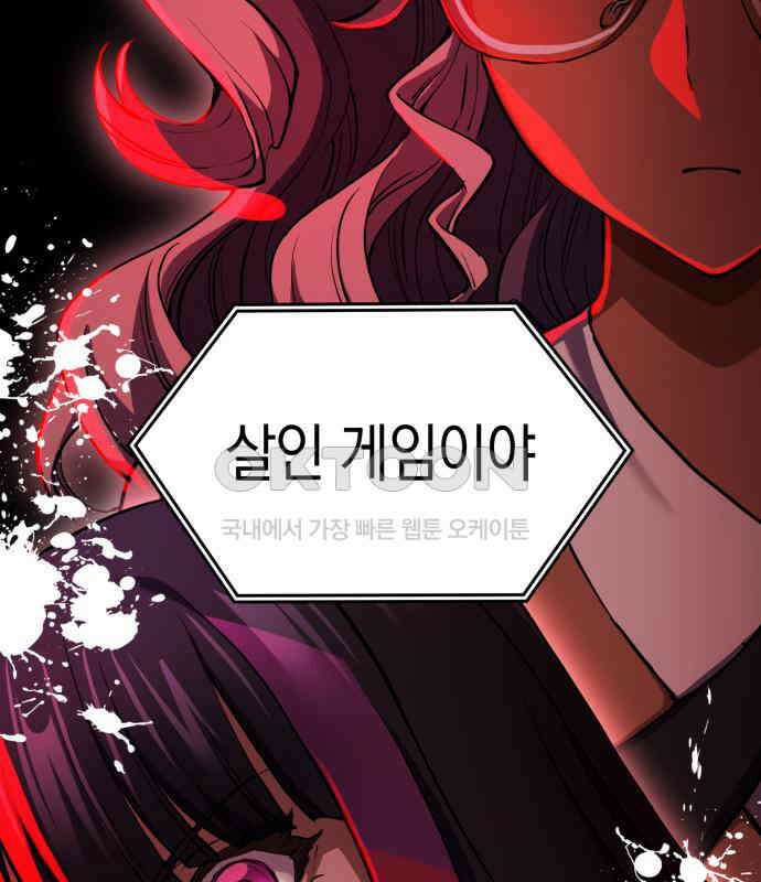 메탈릭 루쥬 25화_술래잡기 8