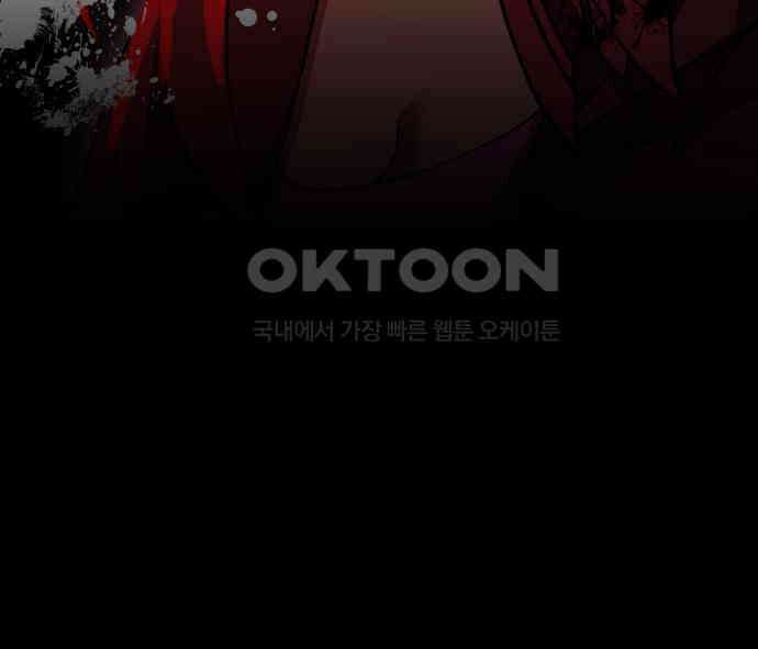 메탈릭 루쥬 25화_술래잡기 10
