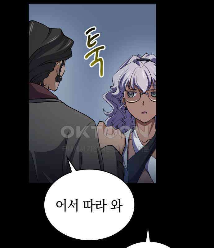 메탈릭 루쥬 25화_술래잡기 12