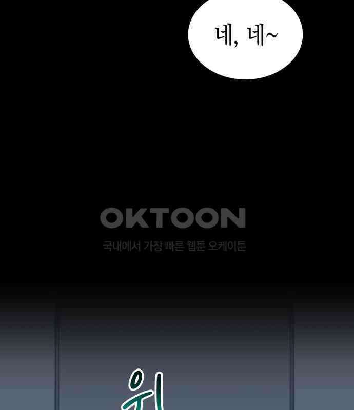 메탈릭 루쥬 25화_술래잡기 13