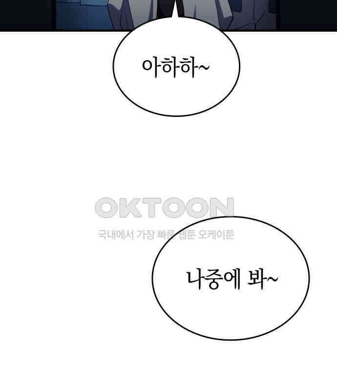 메탈릭 루쥬 25화_술래잡기 15