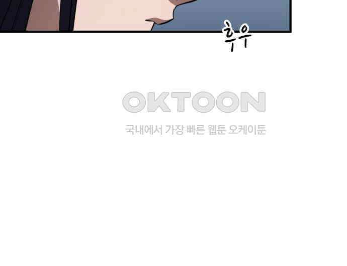 메탈릭 루쥬 25화_술래잡기 19