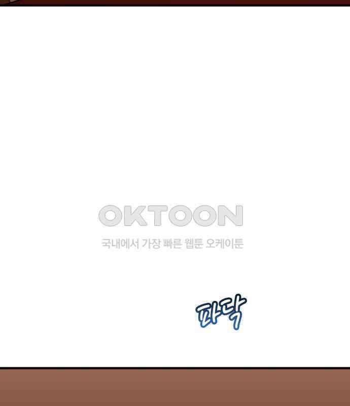 메탈릭 루쥬 25화_술래잡기 22