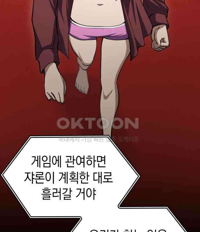 메탈릭 루쥬 25화_술래잡기 26