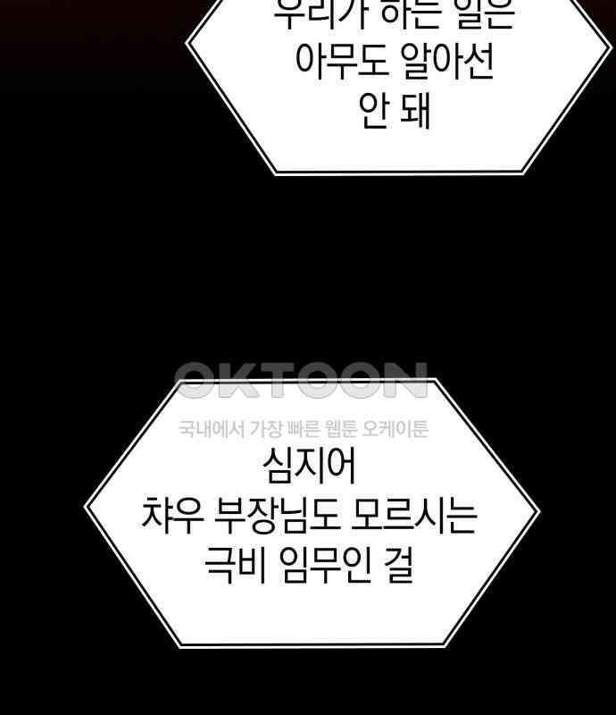 메탈릭 루쥬 25화_술래잡기 27