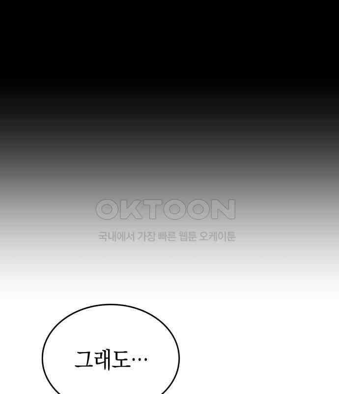 메탈릭 루쥬 25화_술래잡기 28