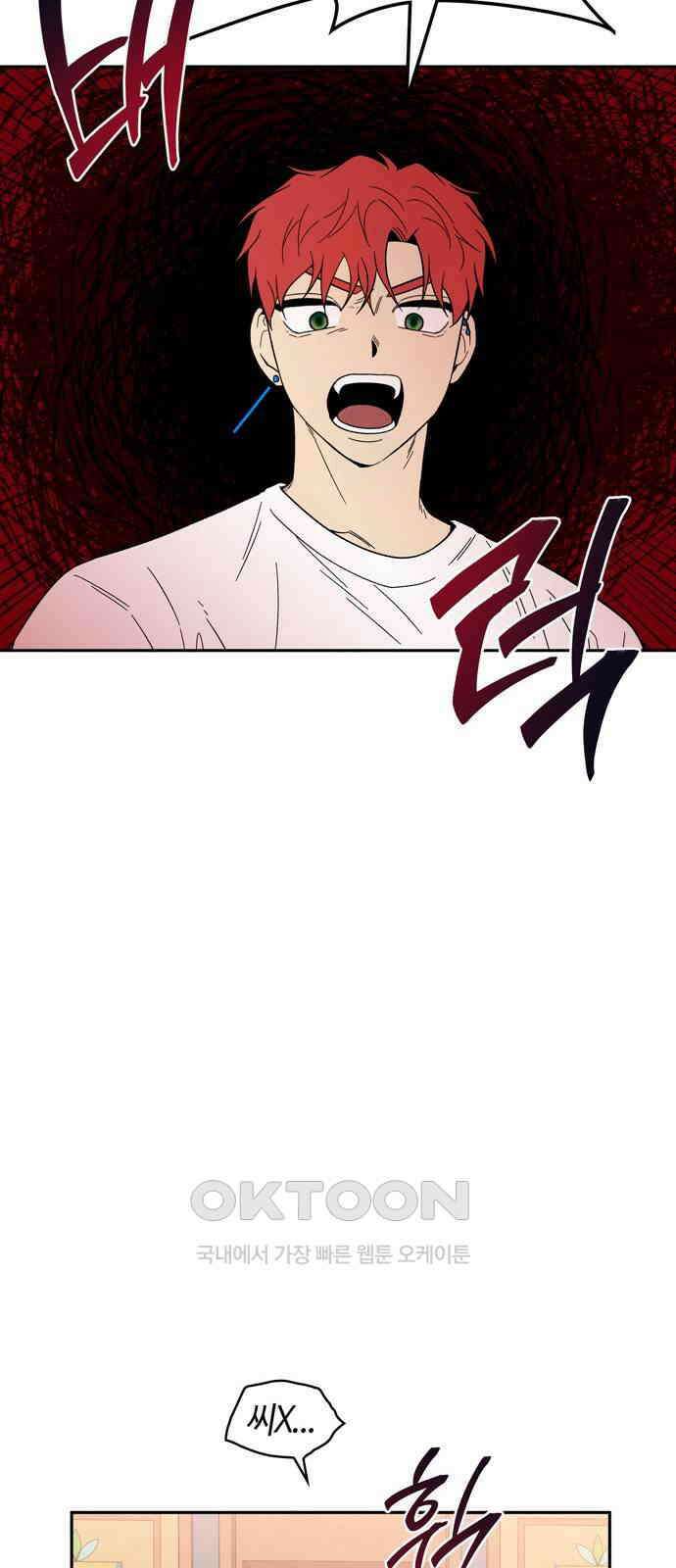 미드우트 104화: 서프라이즈 12