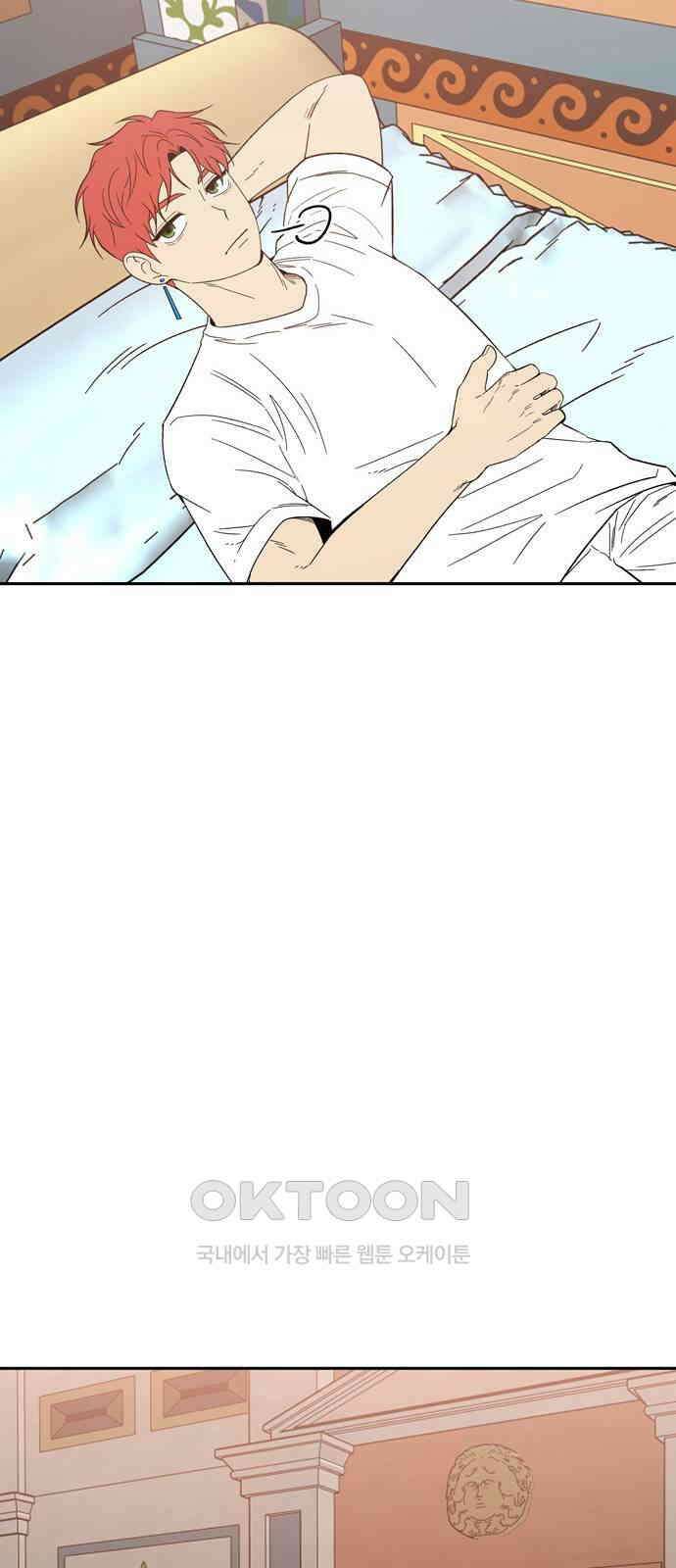 미드우트 104화: 서프라이즈 22