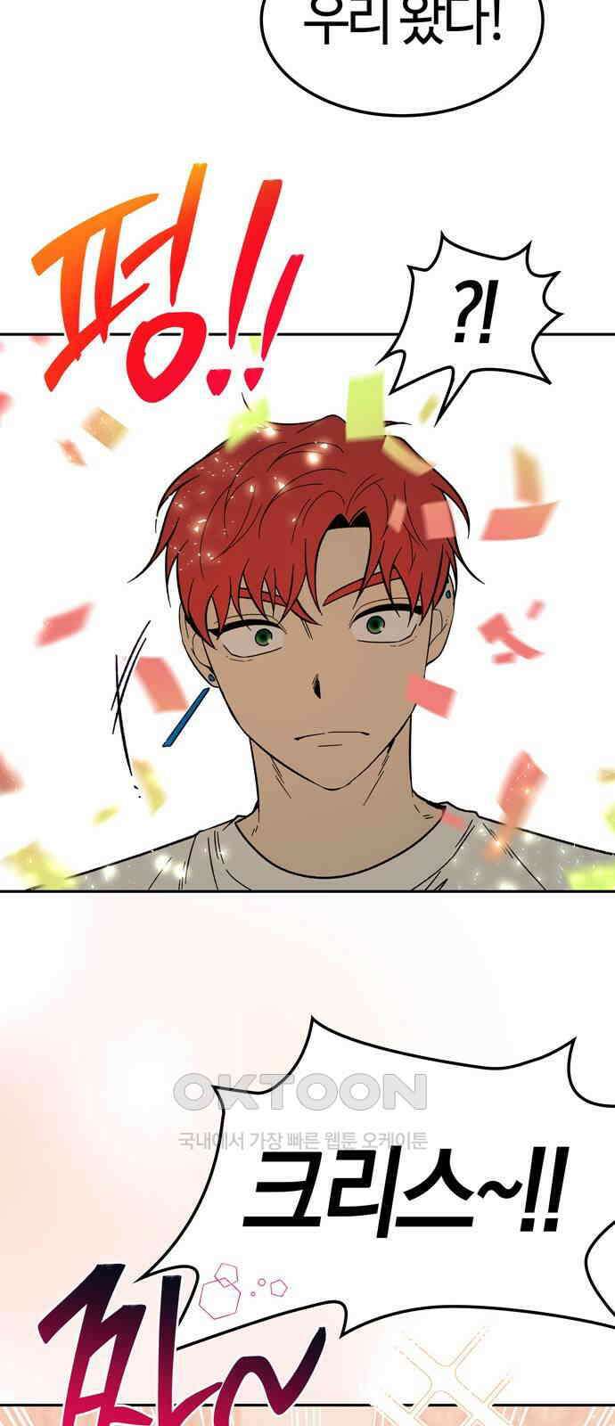 미드우트 104화: 서프라이즈 24