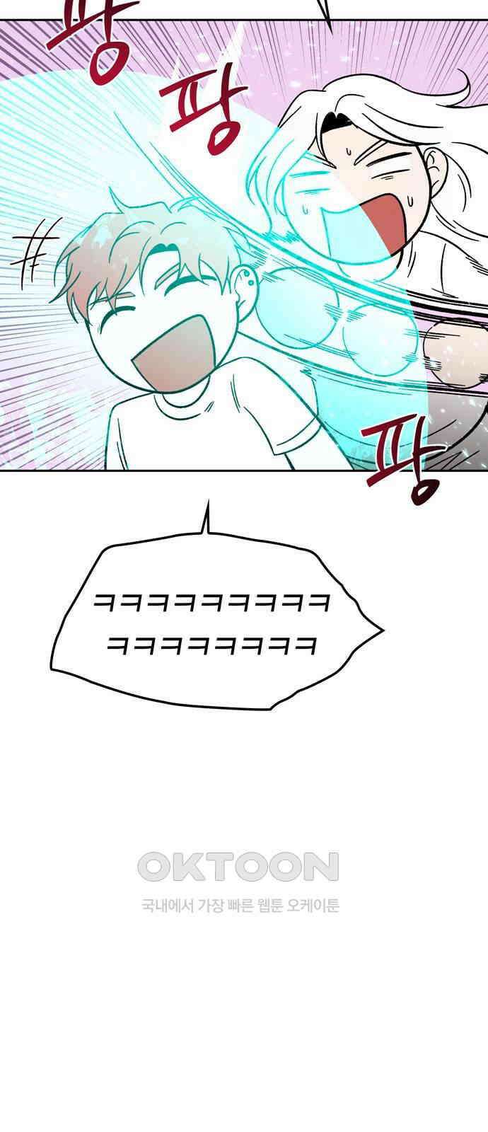 미드우트 104화: 서프라이즈 37