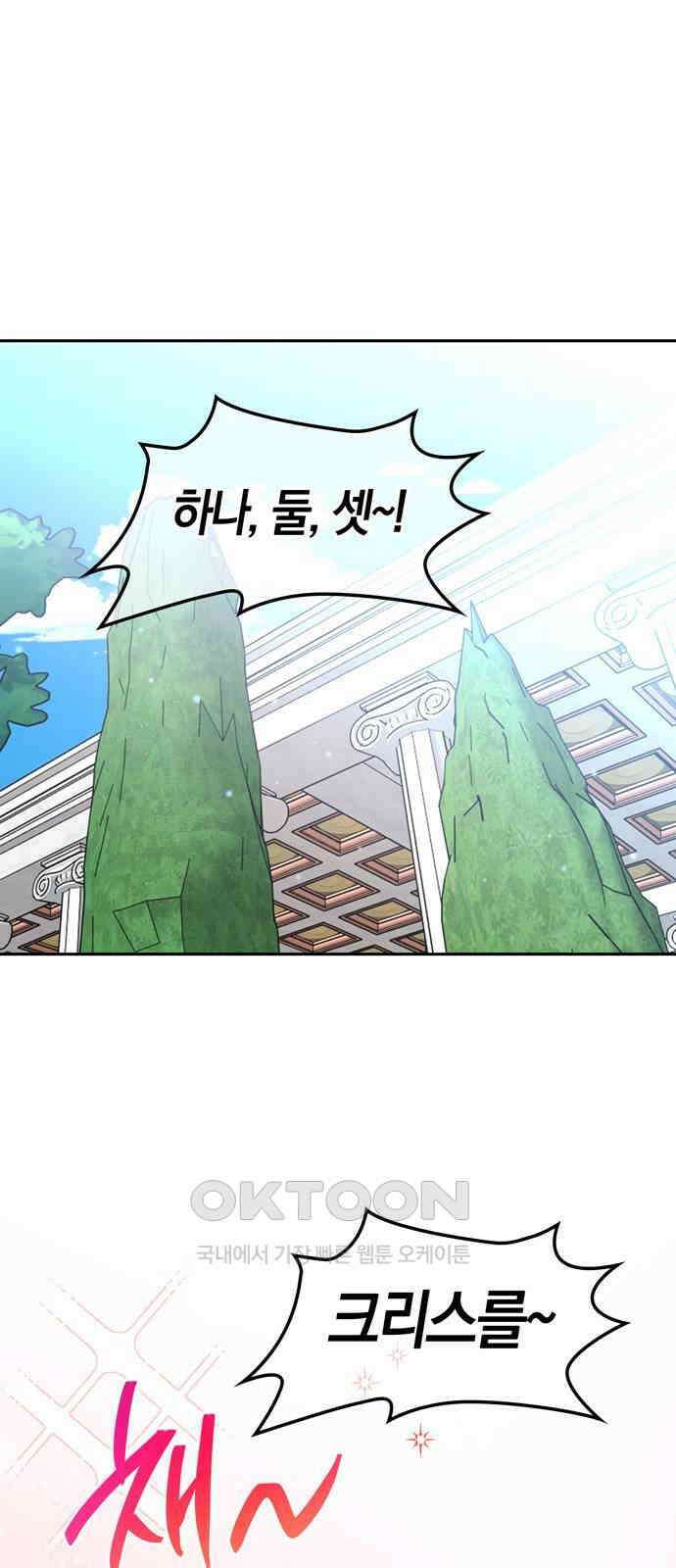 미드우트 104화: 서프라이즈 38
