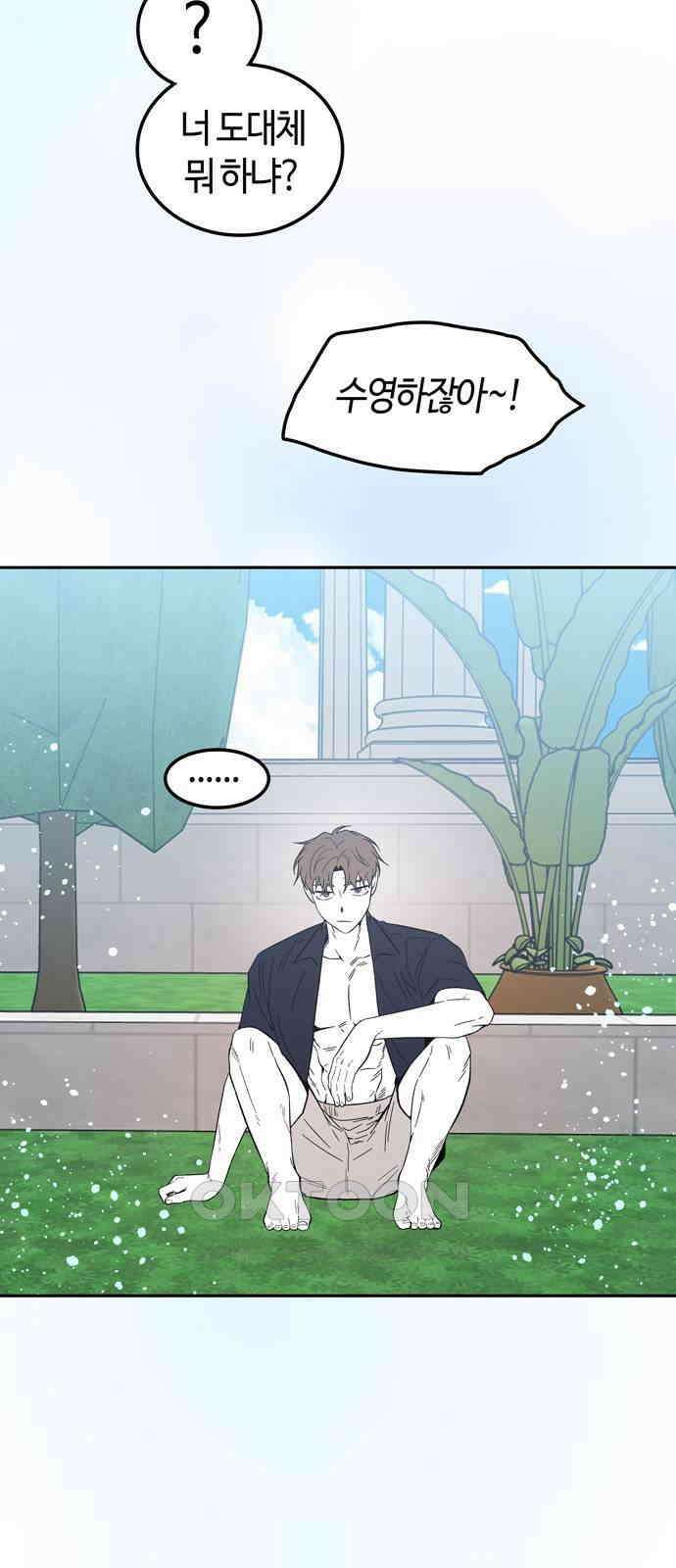미드우트 104화: 서프라이즈 47