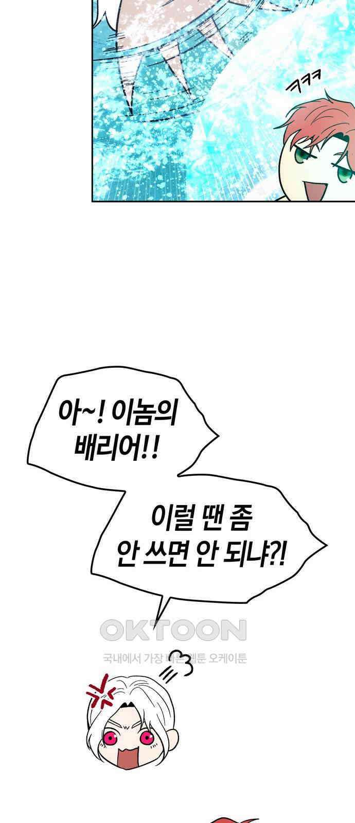미드우트 104화: 서프라이즈 50