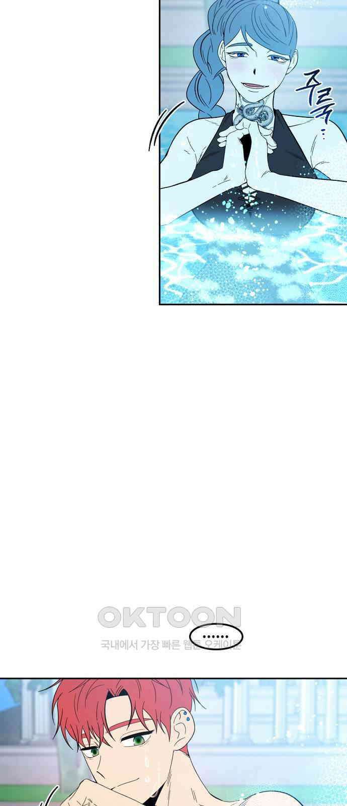 미드우트 104화: 서프라이즈 52