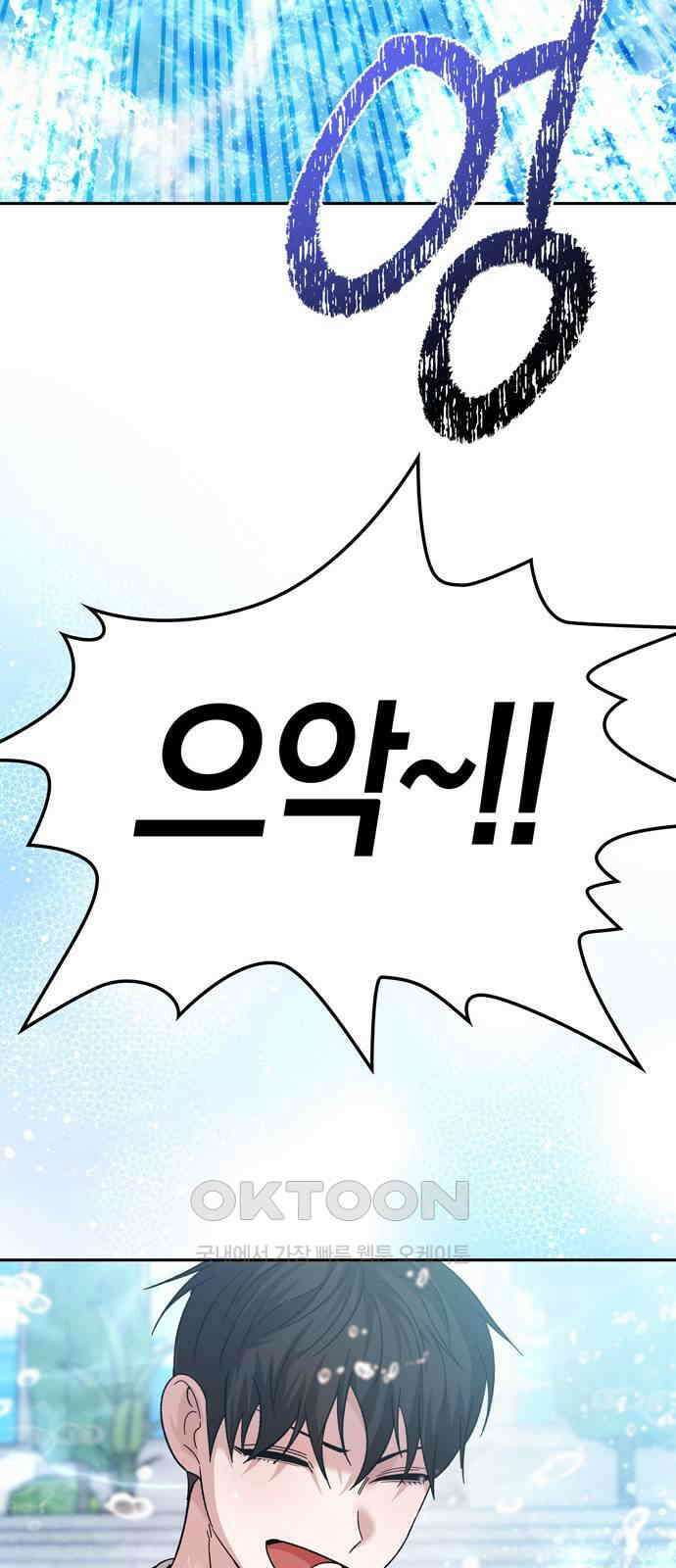 미드우트 104화: 서프라이즈 62