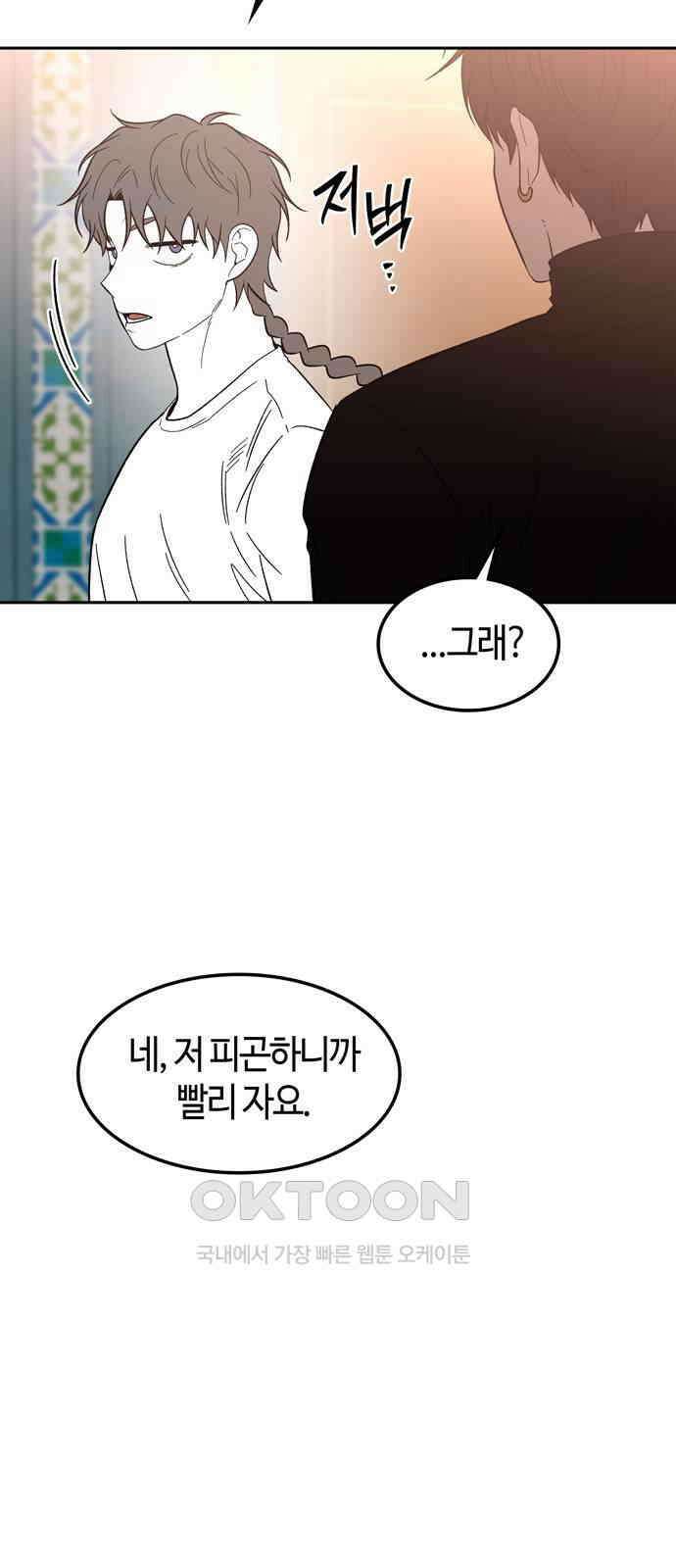 미드우트 108화: WAGER 4
