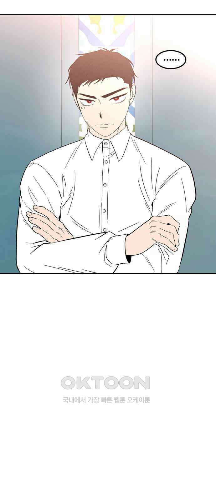 미드우트 108화: WAGER 5