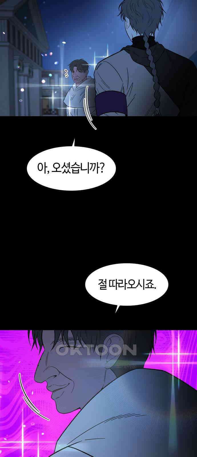 미드우트 108화: WAGER 8