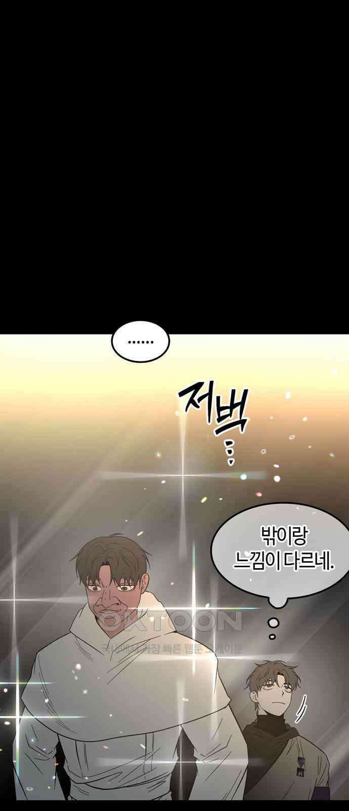 미드우트 108화: WAGER 16