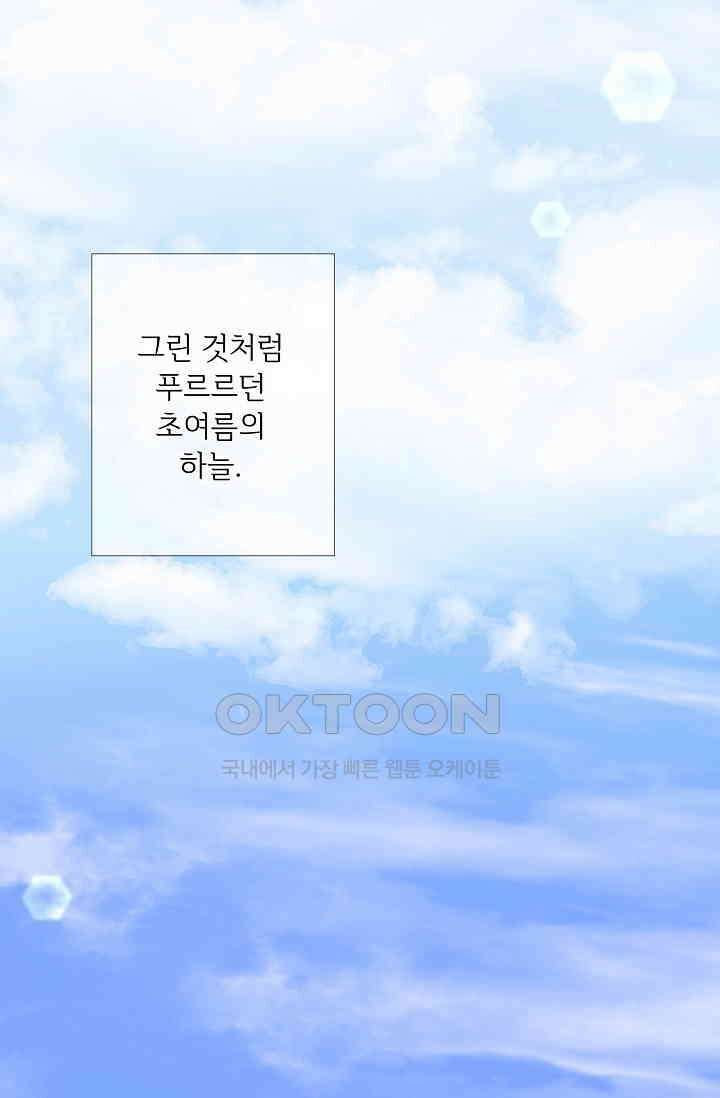 최고의 그녀 10화 1
