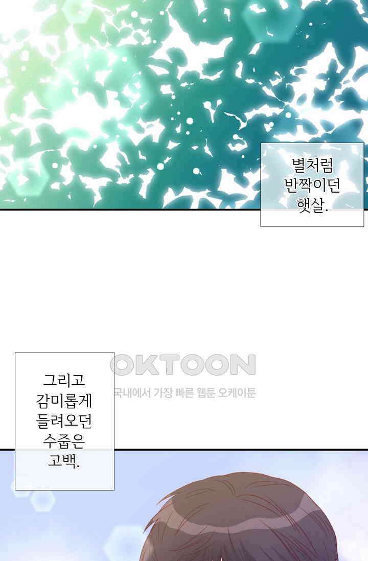 최고의 그녀 10화 3