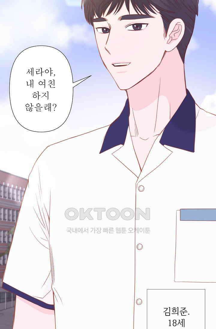 최고의 그녀 10화 4