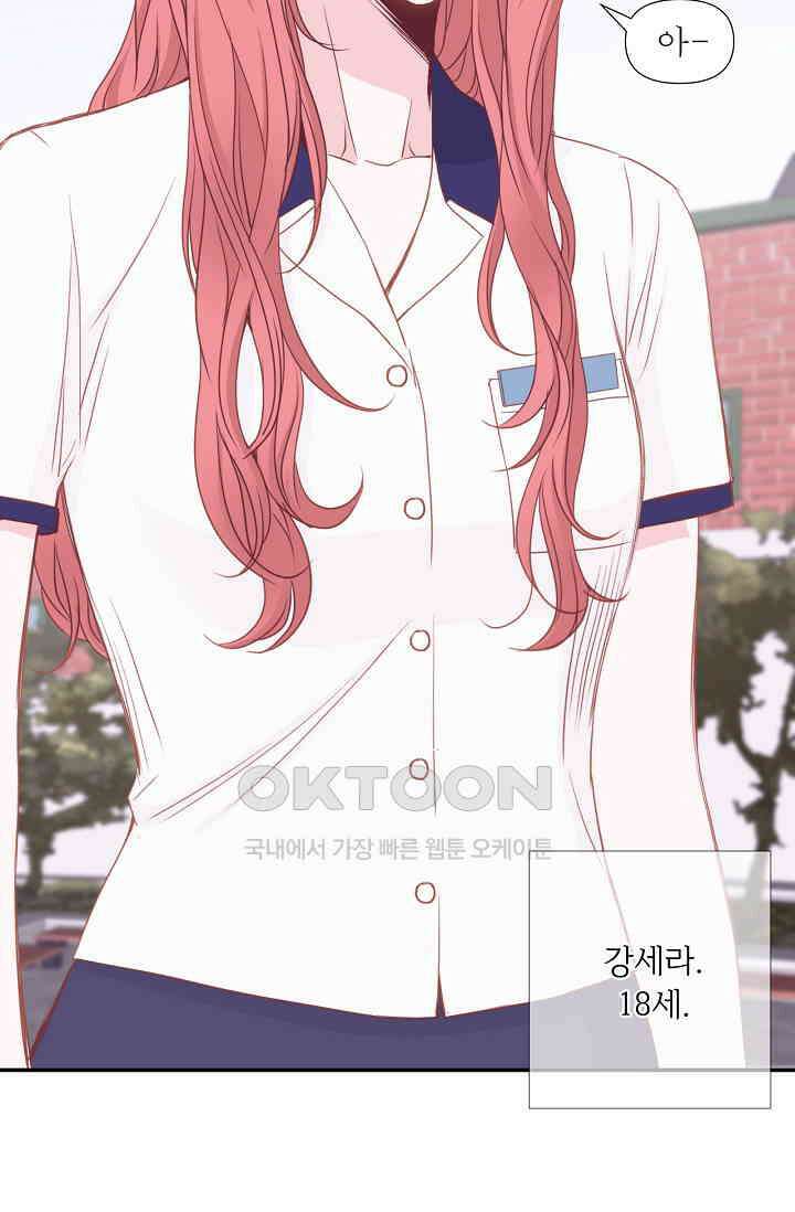 최고의 그녀 10화 6