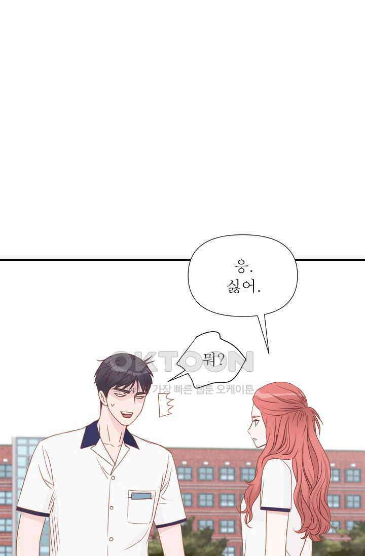 최고의 그녀 10화 7