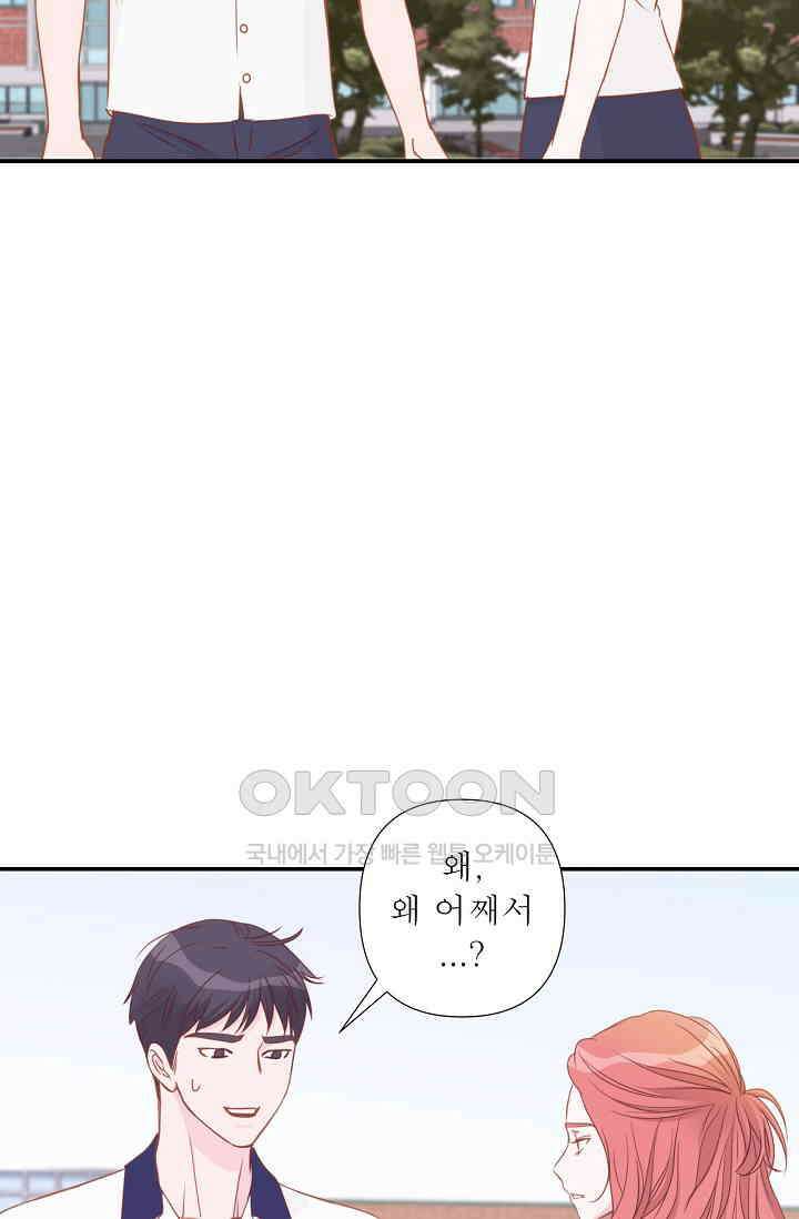 최고의 그녀 10화 8