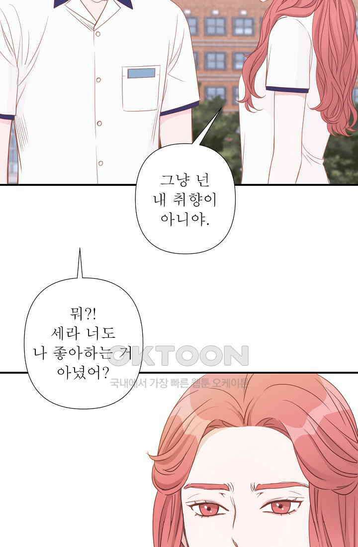 최고의 그녀 10화 9