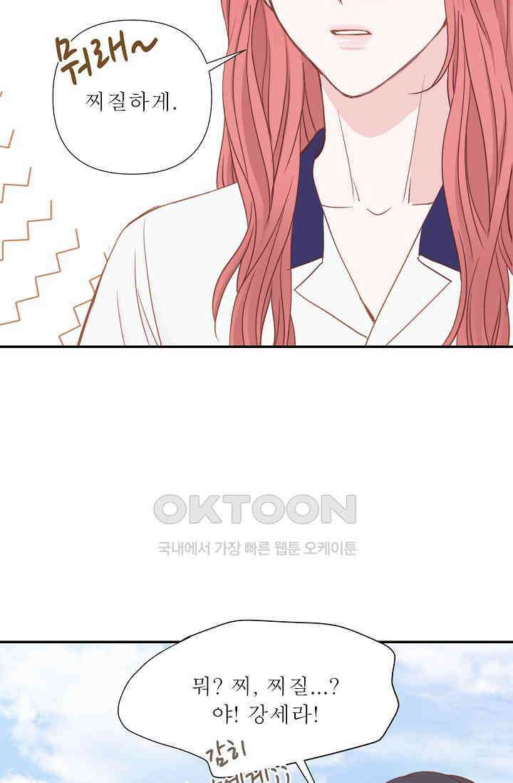 최고의 그녀 10화 10