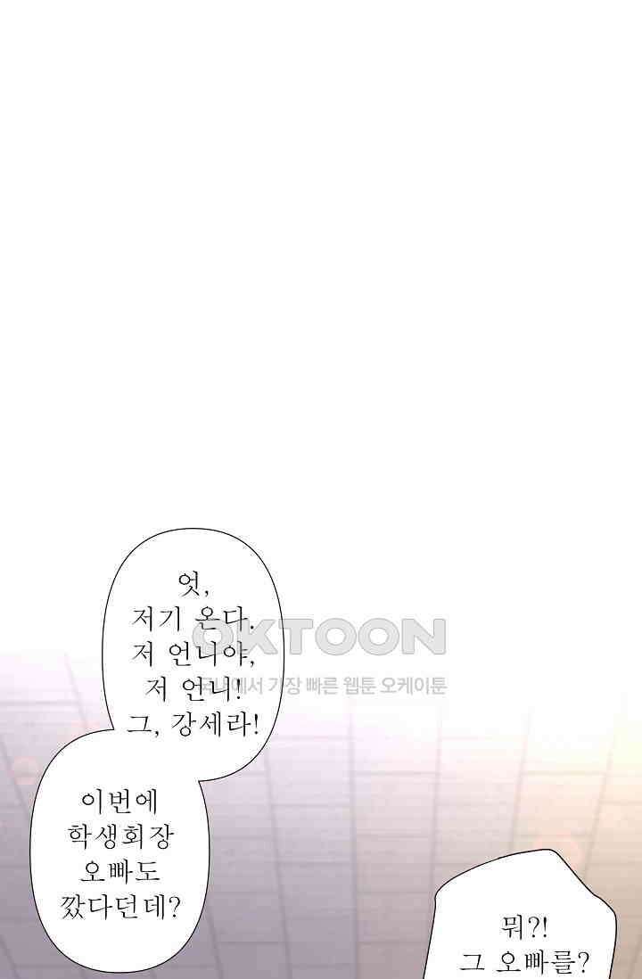 최고의 그녀 10화 12