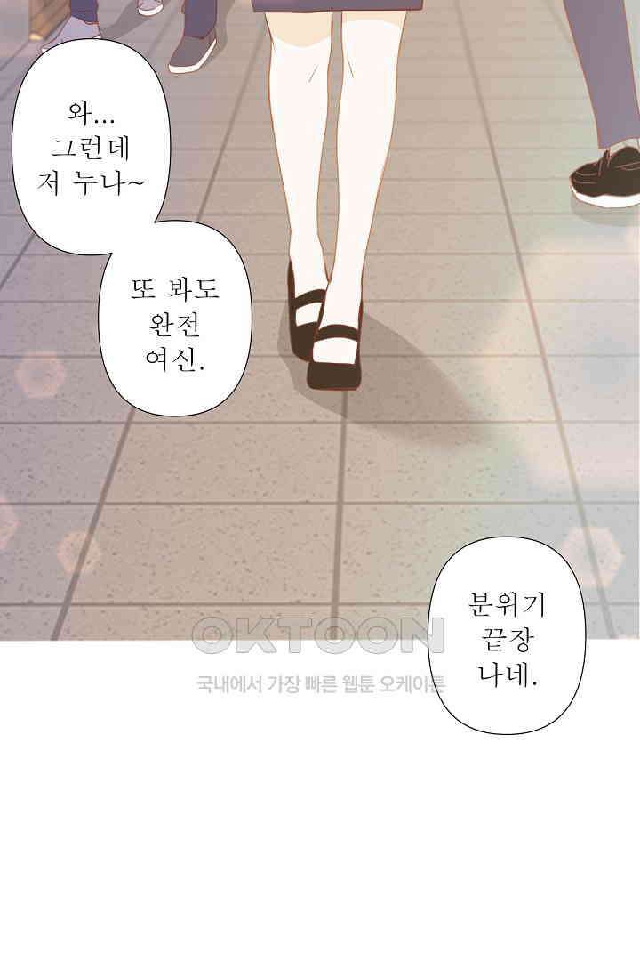 최고의 그녀 10화 14