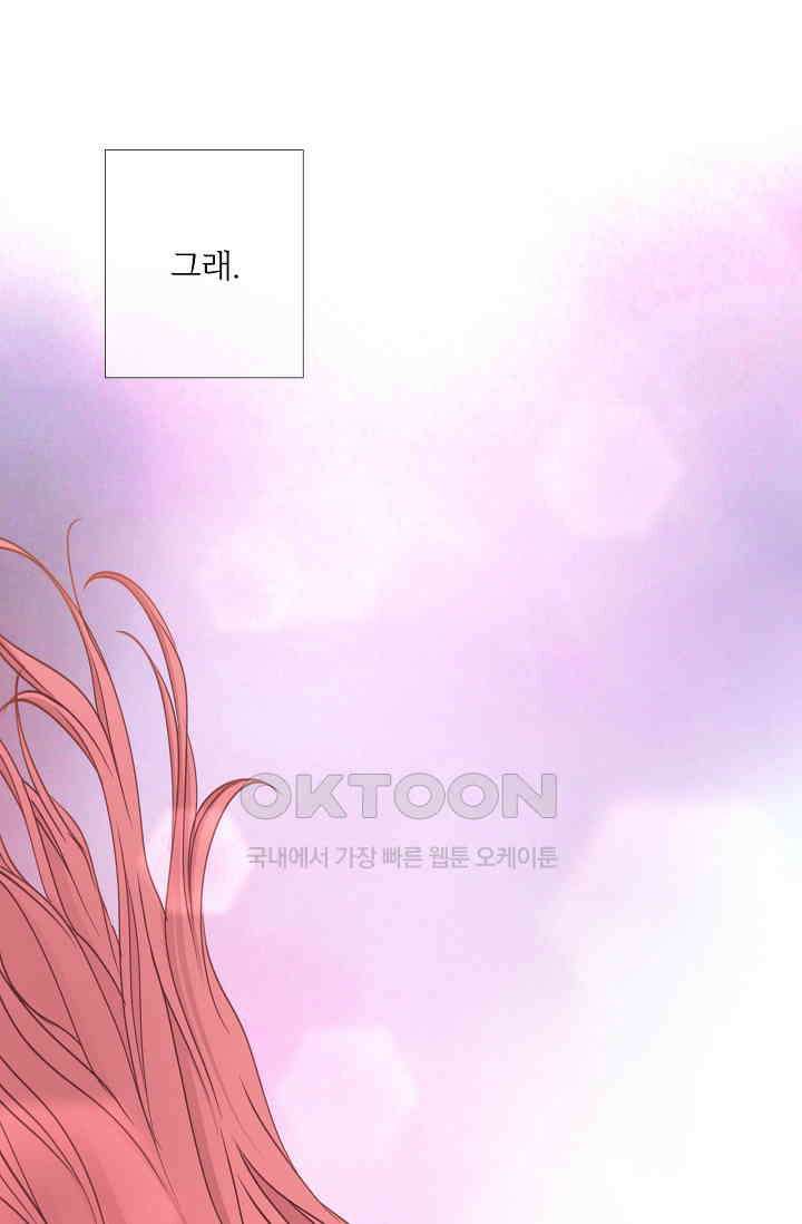최고의 그녀 10화 15