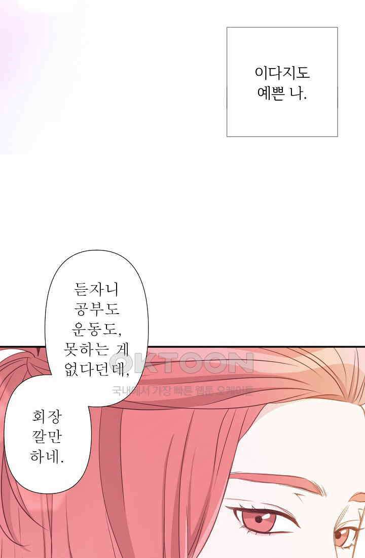 최고의 그녀 10화 17