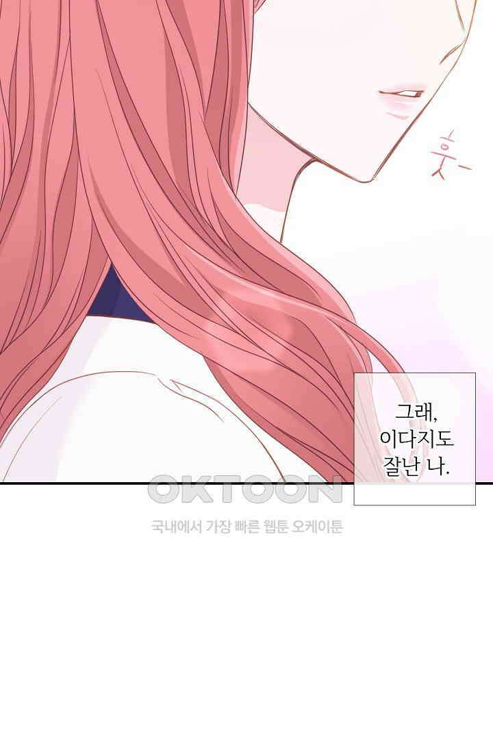최고의 그녀 10화 18