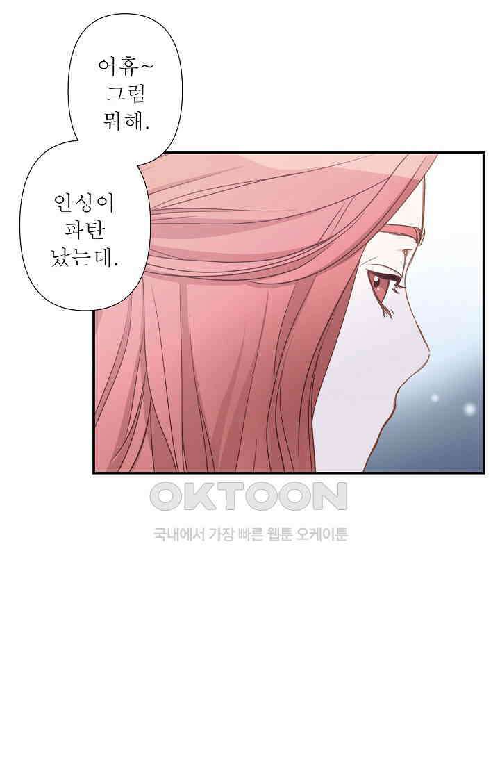 최고의 그녀 10화 20