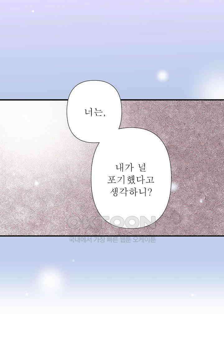 최고의 그녀 13화 7