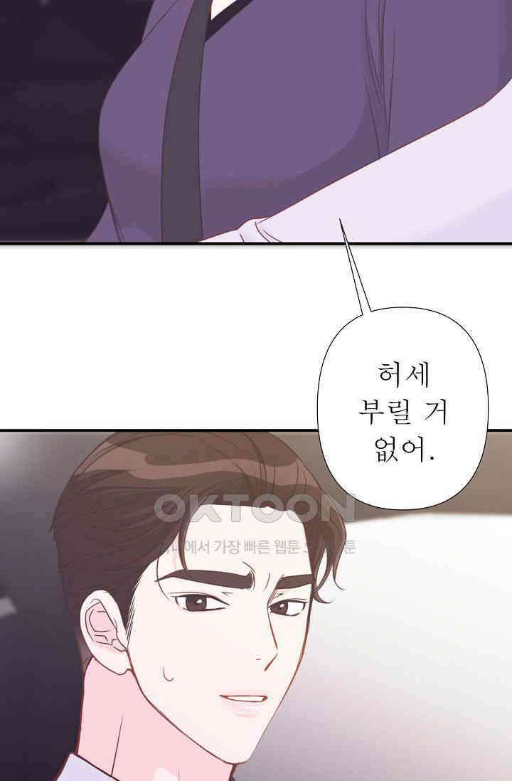 최고의 그녀 13화 10