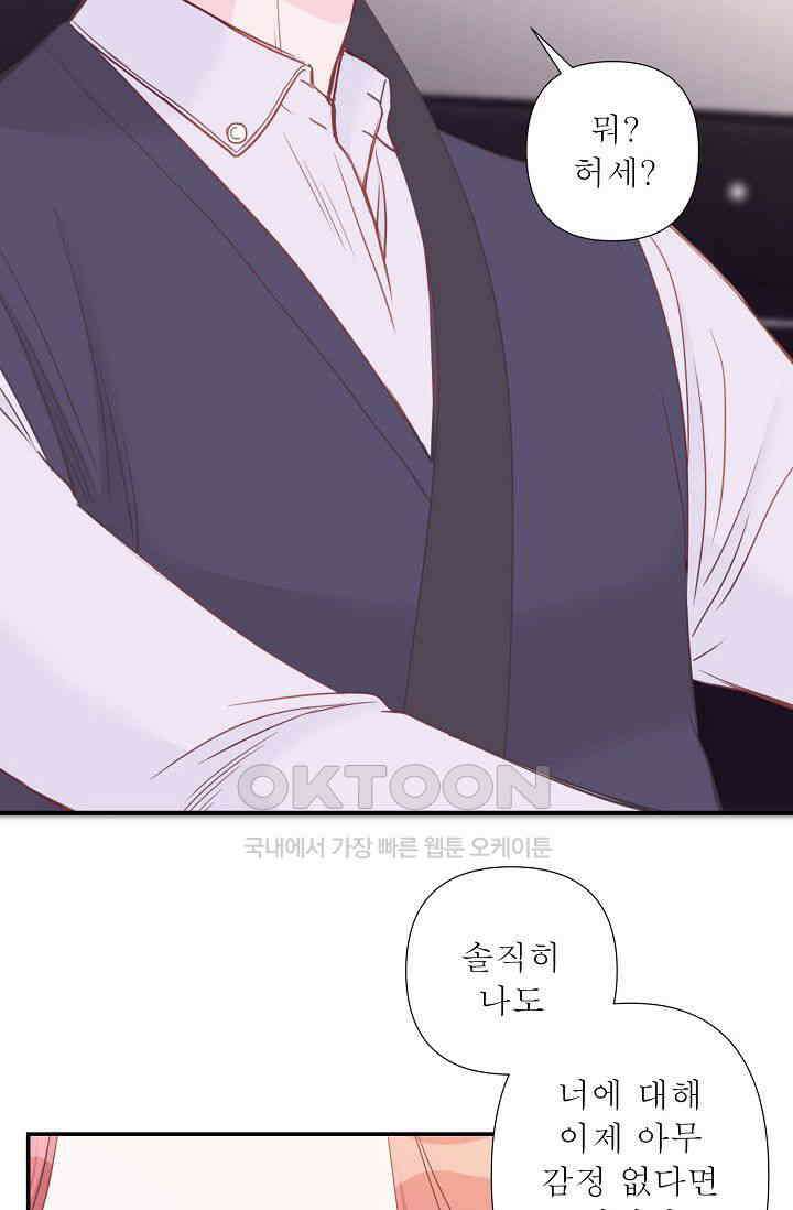 최고의 그녀 13화 11