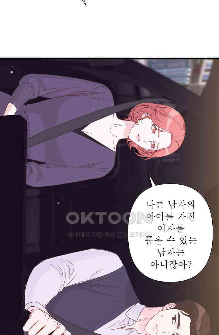 최고의 그녀 13화 13
