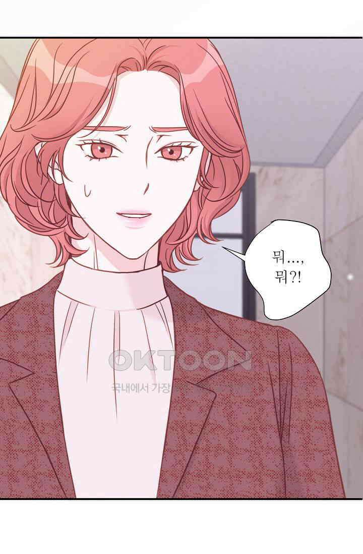 최고의 그녀 17화 4