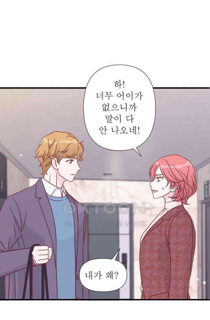 최고의 그녀 17화 5