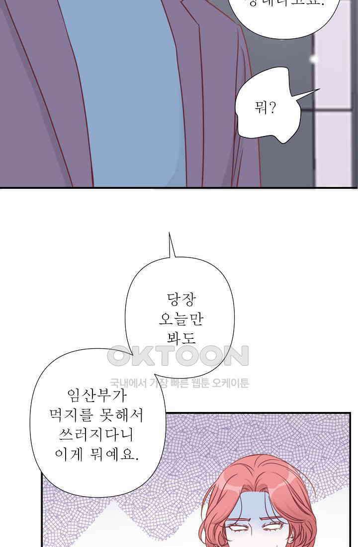 최고의 그녀 17화 7