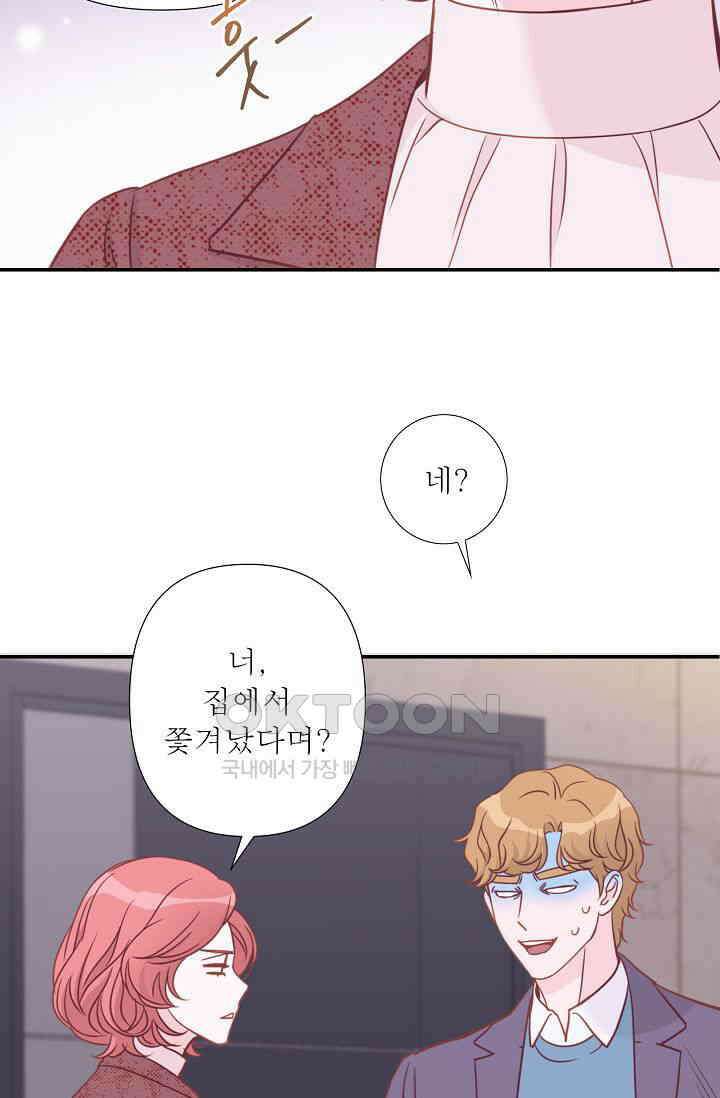최고의 그녀 17화 9