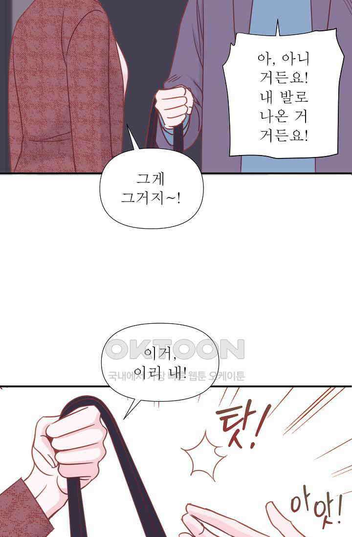 최고의 그녀 17화 10