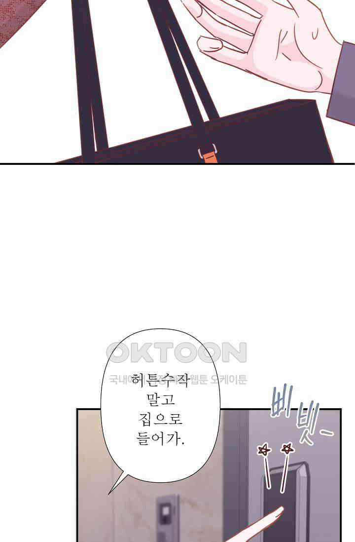 최고의 그녀 17화 11