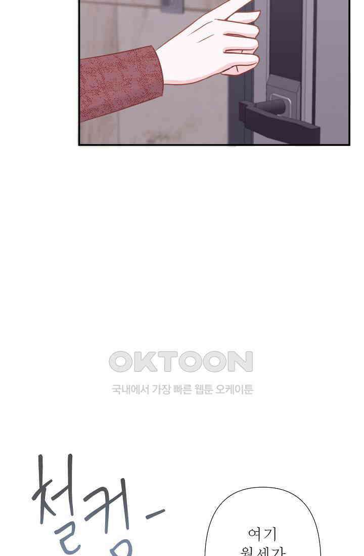 최고의 그녀 17화 12