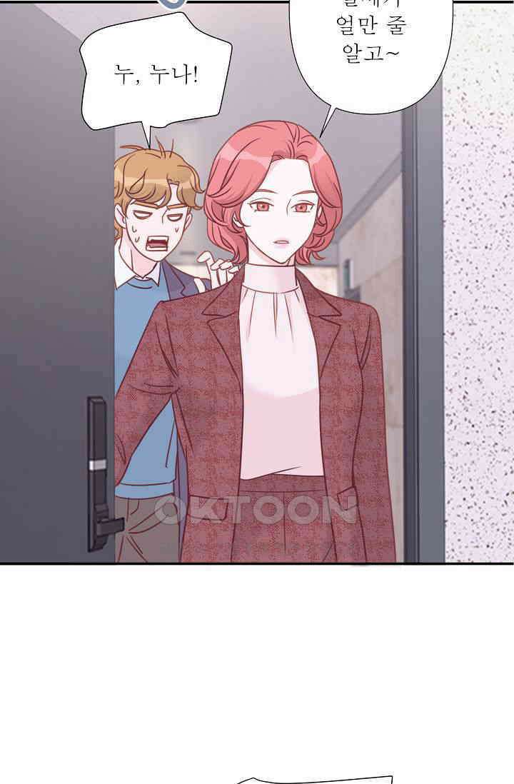 최고의 그녀 17화 13